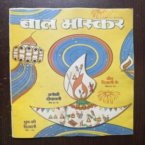 Bal Bhaskar ( November 2018 ) Bal Bhaskar ( November 2018 )