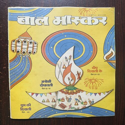 Bal Bhaskar ( November 2018 ) Bal Bhaskar ( November 2018 )