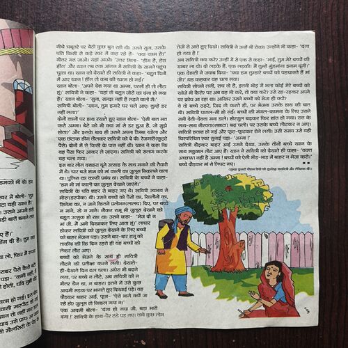 Bal Bhaskar ( September 2018 ) Bal Bhaskar ( September 2018 )