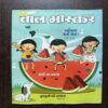 Bal Bhaskar ( May 2018 ) Bal Bhaskar ( May 2018 )