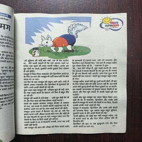 Bal Bhaskar ( May 2018 ) Bal Bhaskar ( May 2018 )