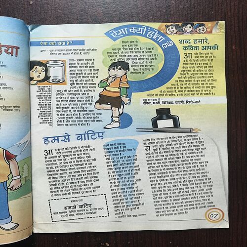 Bal Bhaskar ( February 2009 ) Bal Bhaskar ( February 2009 )