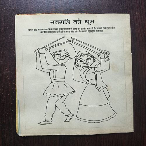 Bal Bhaskar ( September 2014 ) Bal Bhaskar ( September 2014 )