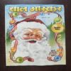Bal Bhaskar ( December 2009 ) Bal Bhaskar ( December 2009 )
