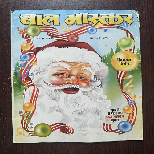 Bal Bhaskar ( December 2009 ) Bal Bhaskar ( December 2009 )