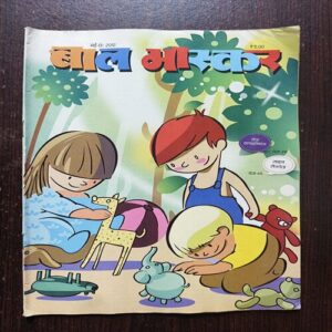 Bal Bhaskar ( May 2012 ) Bal Bhaskar ( May 2012 )