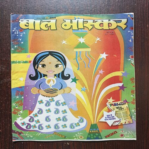 Bal Bhaskar ( October 2009 ) Bal Bhaskar ( October 2009 )