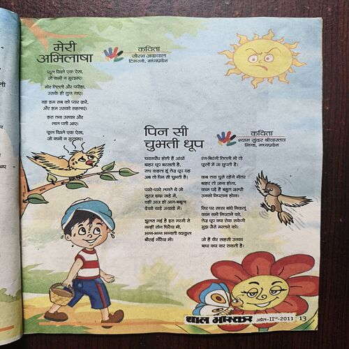 Bal Bhaskar ( April 2001 )