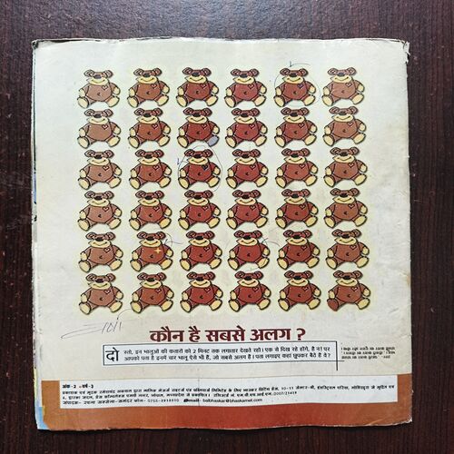 Bal Bhaskar ( June 2009 ) Bal Bhaskar ( June 2009 )