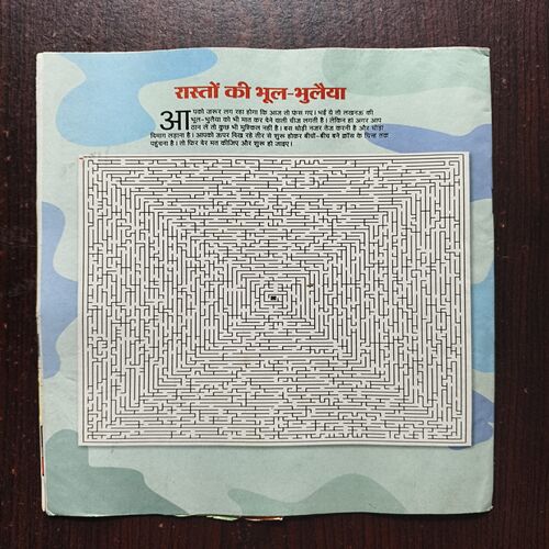 Bal Bhaskar ( November 2009 ) Bal Bhaskar ( November 2009 )
