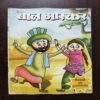 Bal Bhaskar ( April 2012 ) Bal Bhaskar ( April 2012 )