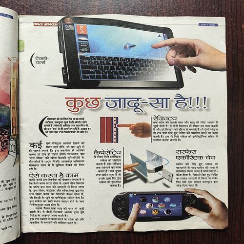Bal Bhaskar ( April 2012 ) Bal Bhaskar ( April 2012 )