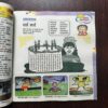 Bal Bhaskar ( March 2018 ) Bal Bhaskar ( March 2018 )