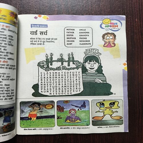 Bal Bhaskar ( March 2018 ) Bal Bhaskar ( March 2018 )
