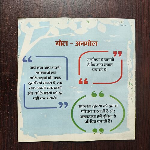 Bal Bhaskar ( March 2018 ) Bal Bhaskar ( March 2018 )