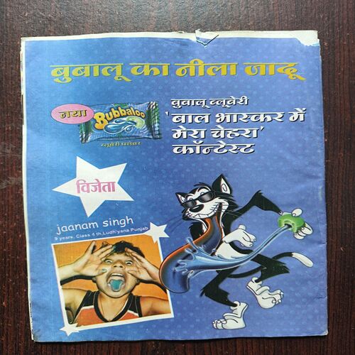 Bal Bhaskar ( September 2008 ) Bal Bhaskar ( September 2008 )
