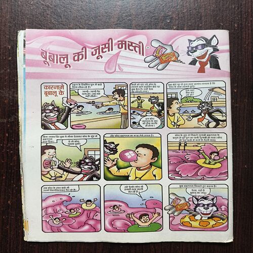 Bal Bhaskar ( June 2008 )