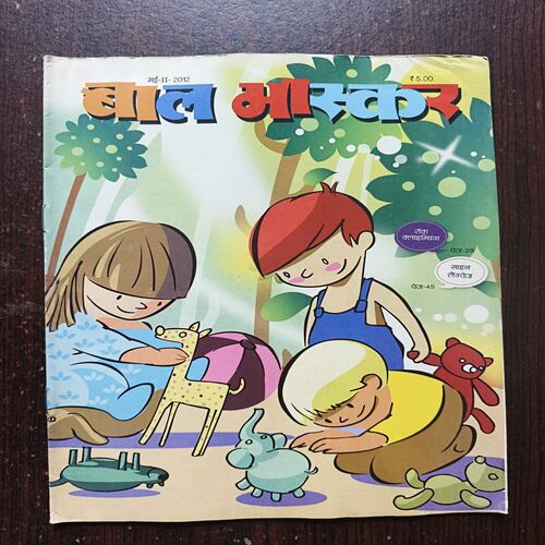 Bal Bhaskar ( May 2012 ) Bal Bhaskar ( May 2012 )