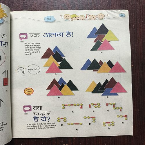 Bal Bhaskar ( May 2012 ) Bal Bhaskar ( May 2012 )