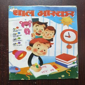 Bal Bhaskar ( March 2011 ) Bal Bhaskar ( March 2011 )