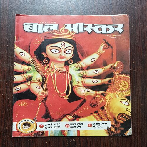 Bal Bhaskar ( October 2008 ) Bal Bhaskar ( October 2008 )