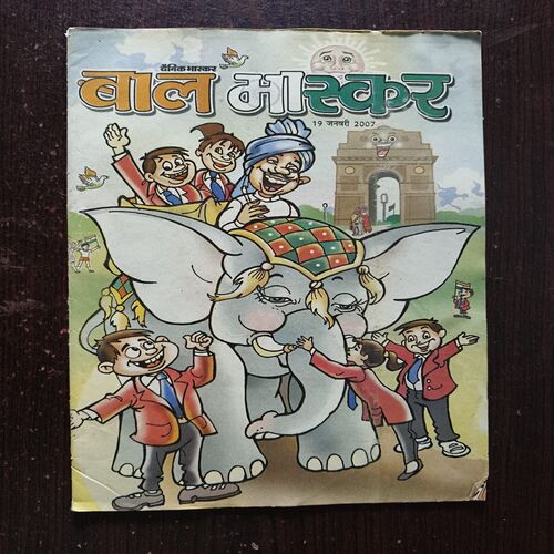 Bal Bhaskar ( January 2007 )