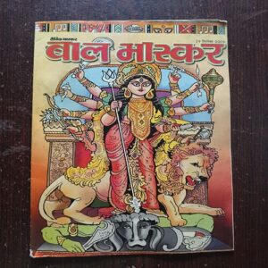 Bal Bhaskar ( September 2006 ) Bal Bhaskar ( September 2006 )