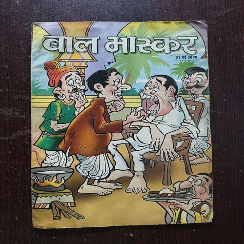 Bal Bhaskar ( May 2004 )
