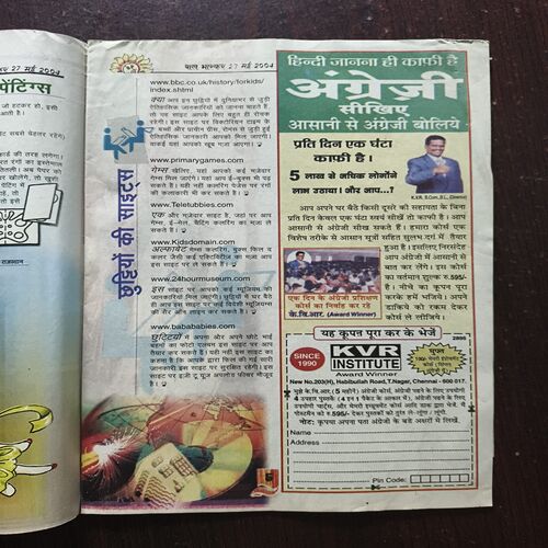 Bal Bhaskar ( May 2004 ) Bal Bhaskar ( May 2004 )