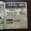 Bal Bhaskar ( march 2005 ) Bal Bhaskar ( march 2005 )