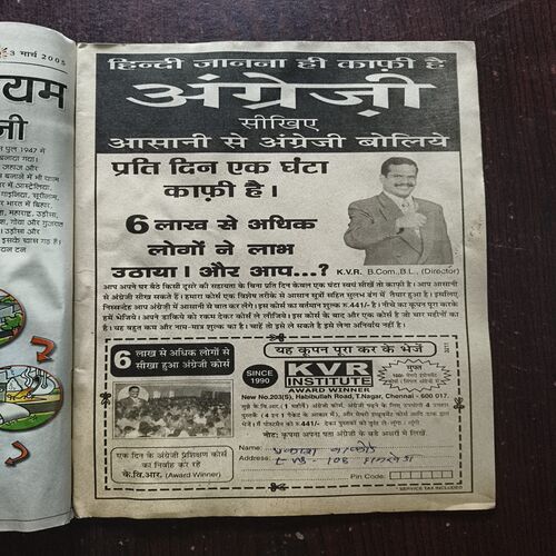 Bal Bhaskar ( march 2005 ) Bal Bhaskar ( march 2005 )
