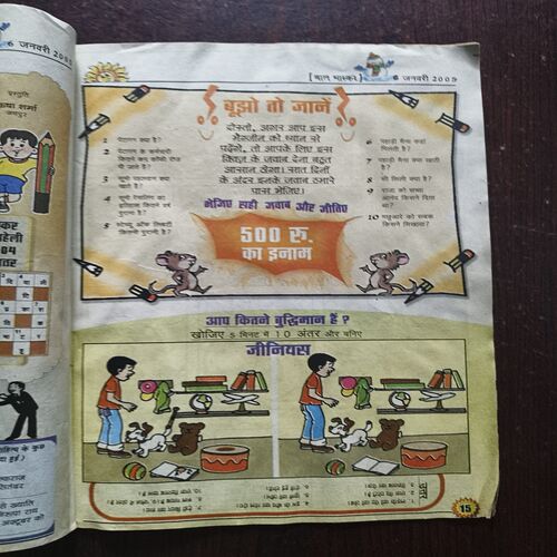 Bal Bhaskar ( January 2005 )