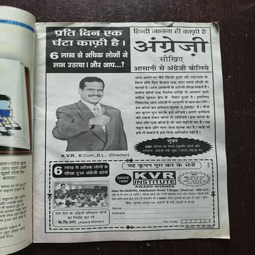 Bal Bhaskar ( June 2006 ) Bal Bhaskar ( June 2006 )