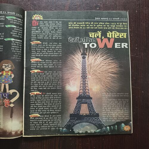 Bal Bhaskar ( January 2004 )