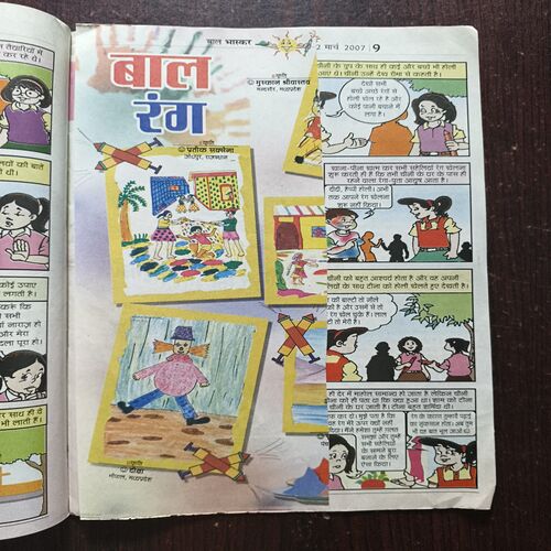 Bal Bhaskar ( March 2007 ) Bal Bhaskar ( March 2007 )