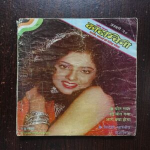 Kadambani ( January 2018 ) Kadambani ( January 2018 )