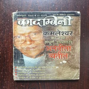 Kadambani ( October 2004 ) Kadambani ( October 2004 )