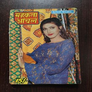 Mehta Aanchal ( August 1999 )
