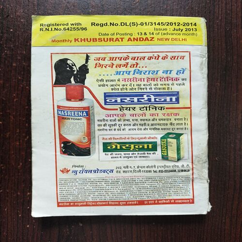 Khusurat Andaaz ( July 2013 ) Khusurat Andaaz ( July 2013 )