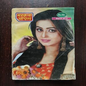 Mehta Aanchal ( March 2019 ) Mehta Aanchal ( March 2019 )