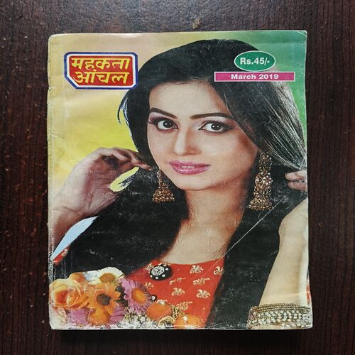 Mehta Aanchal ( March 2019 ) Mehta Aanchal ( March 2019 )