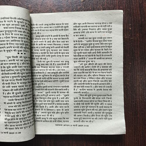 Mehta Aanchal ( March 2019 ) Mehta Aanchal ( March 2019 )