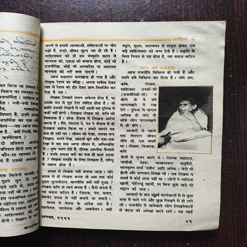 Kadambani ( August 1999 )