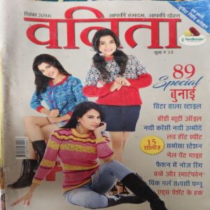 Vanita ( December 2016 )