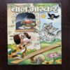 BAl Bhaskar ( November 2005 ) BAl Bhaskar ( November 2005 )