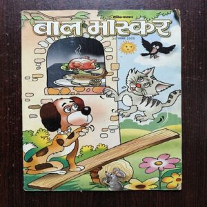 BAl Bhaskar ( November 2005 ) BAl Bhaskar ( November 2005 )
