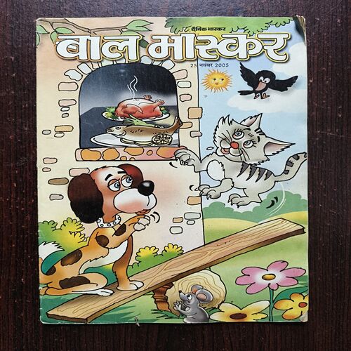 BAl Bhaskar ( November 2005 ) BAl Bhaskar ( November 2005 )