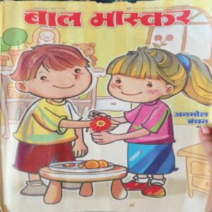 Bal Bhaskar ( 1st August 2014 ) Bal Bhaskar ( 1st August 2014 )