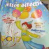 Bal Bhaskar ( 30th December 2016 )