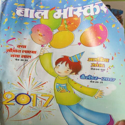 Bal Bhaskar ( 30th December 2016 )
